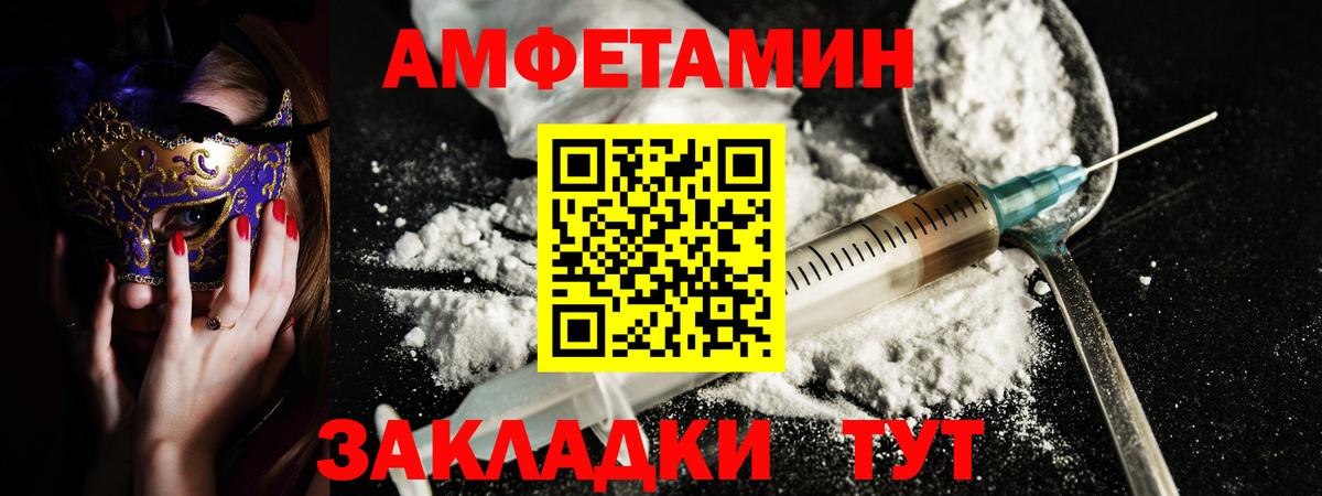 АМФ  Амфетамин  Вход с VPN  Советский  АМФЕТАМИН Розовый 
