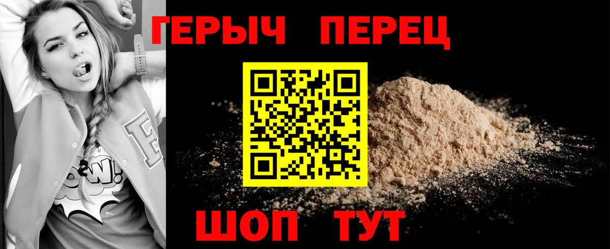 Героин хмурый Советский