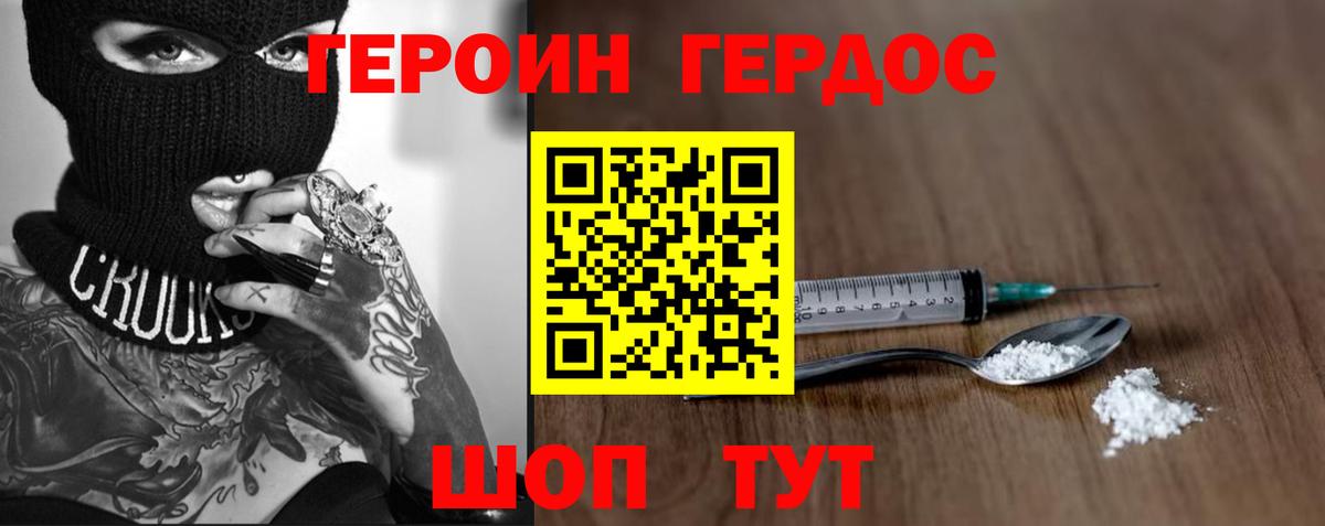 Советский  ГЕРОИН хмурый  ГЕРОИН  Вход с VPN 