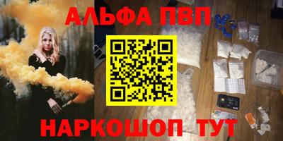ALPHA-PVP Рыбинск