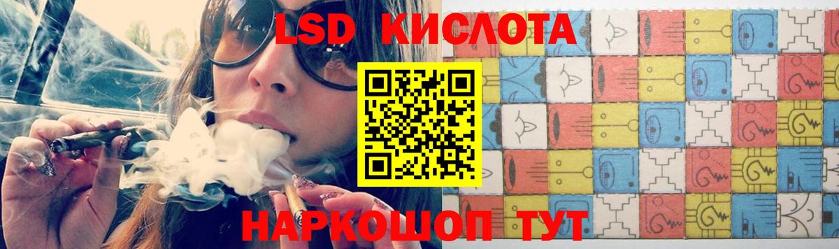 ЛСД экстази кислота  Вход с VPN  Лсд 25 экстази кислота  Советский 