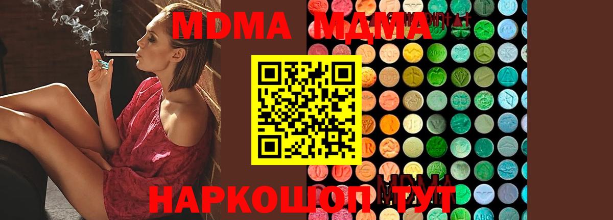 MDMA Molly Советский