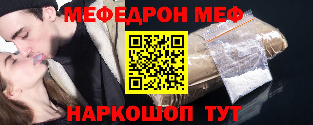 Советский  Меф  наркошоп  Вход с VPN  Мефедрон VHQ  Мефедрон  МЕФ VHQ 