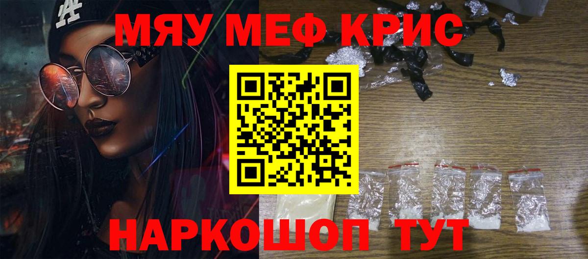 Меф  Советский
