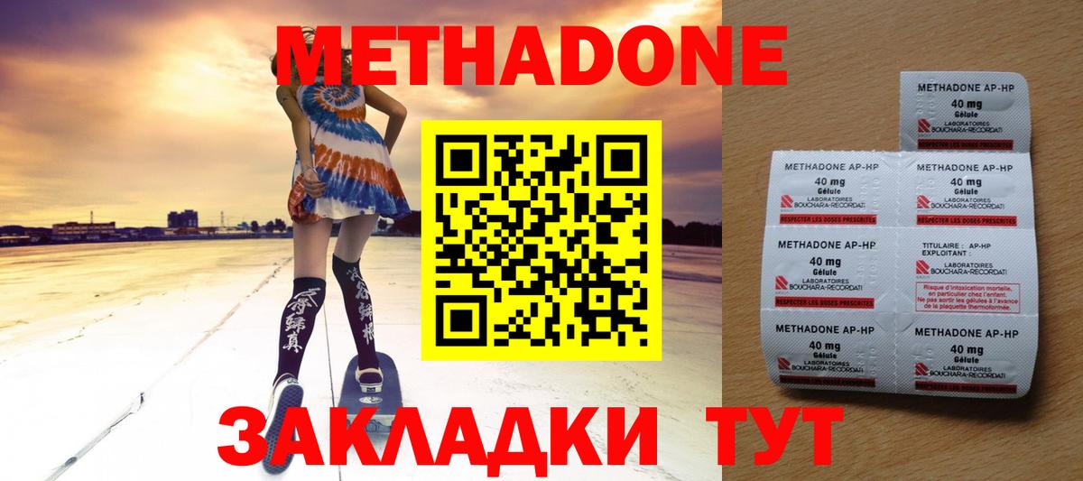 Советский  МЕТАДОН methadone  Вход с VPN 