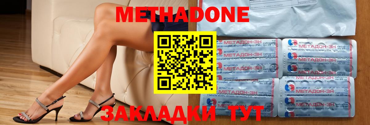 Метадон мёд Советский