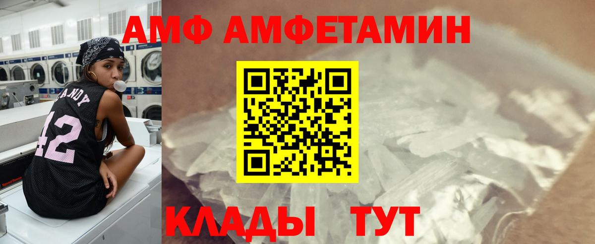Метамфетамин Декстрометамфетамин 99.9%  Метамфетамин Декстрометамфетамин 99.9%  Советский  Вход с VPN 