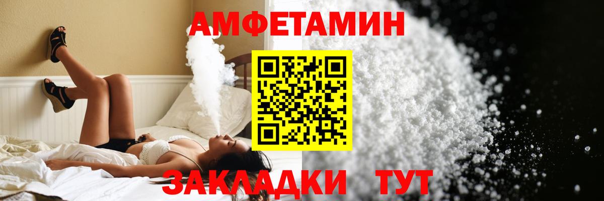 МЕТАМФЕТАМИН пудра Советский