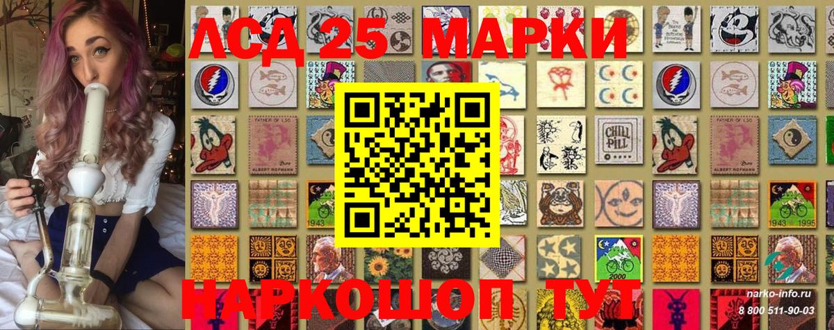 Советский  Марки 25I-NBOMe 1,8мг  Вход с VPN 
