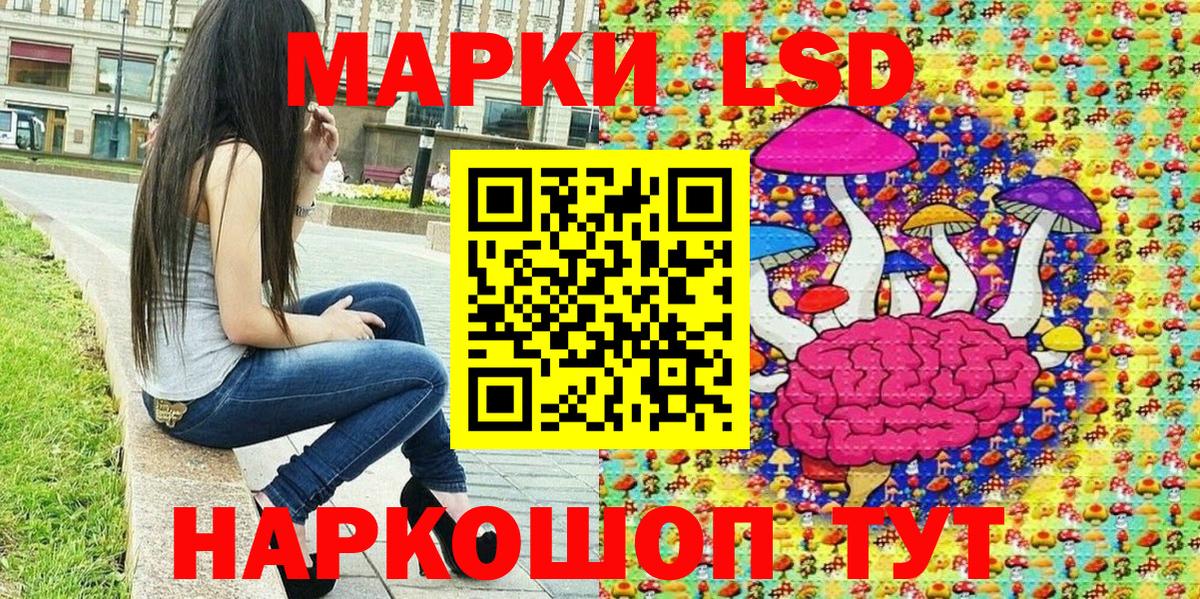 Марки 25I-NBOMe 1,5мг Советский