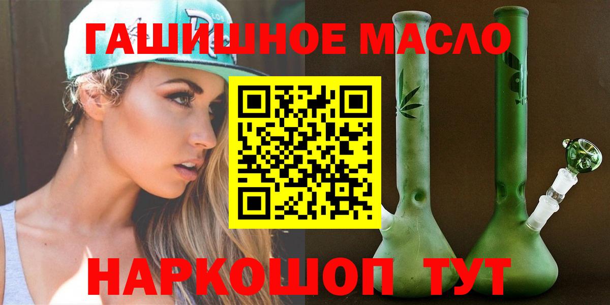 Дистиллят ТГК гашишное масло  ТГК концентрат  Вход с VPN  Советский 