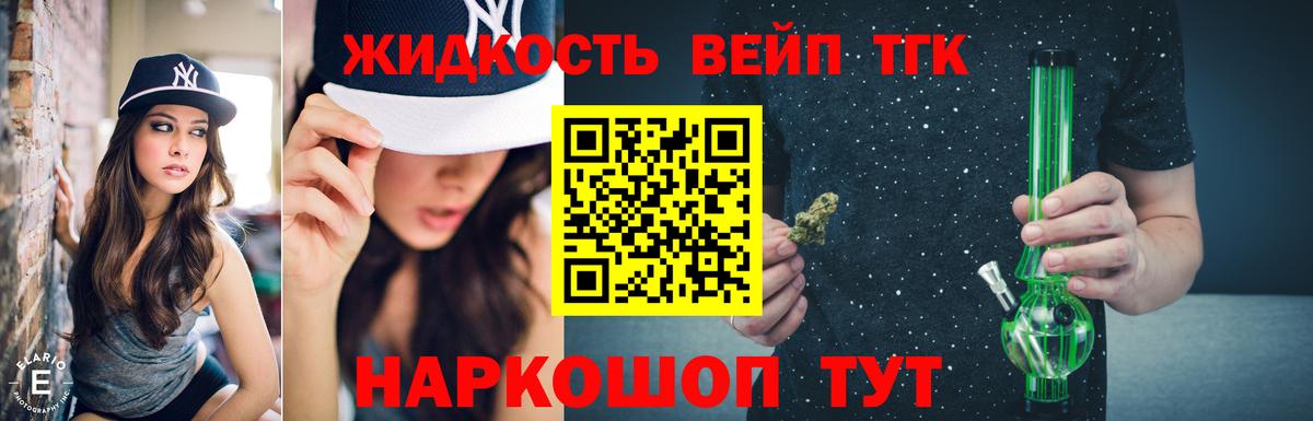 Дистиллят ТГК жижа Советский